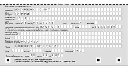 временная регистрация в Дигоре